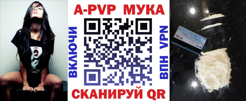 дарк нет состав  Татарск  Альфа ПВП кристаллы 