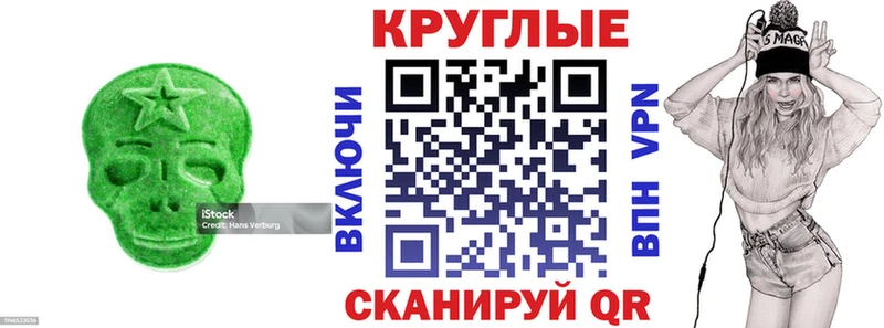 как найти закладки  Татарск  ЭКСТАЗИ MDMA 