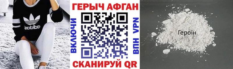 Героин Heroin наркошоп Татарск
