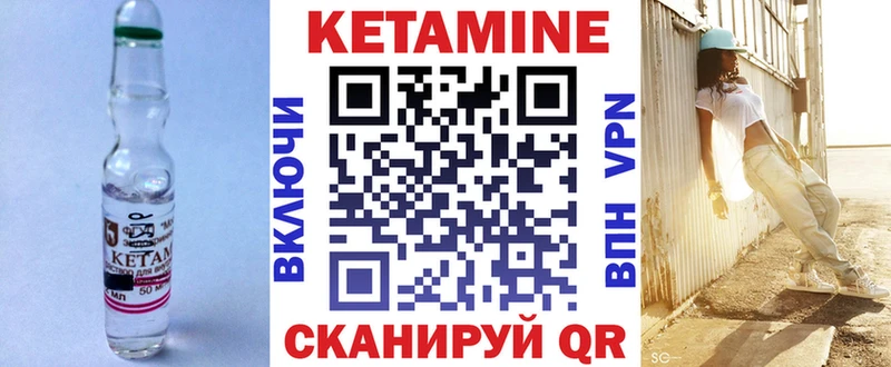 КЕТАМИН VHQ  как найти закладки  мега вход  Татарск 