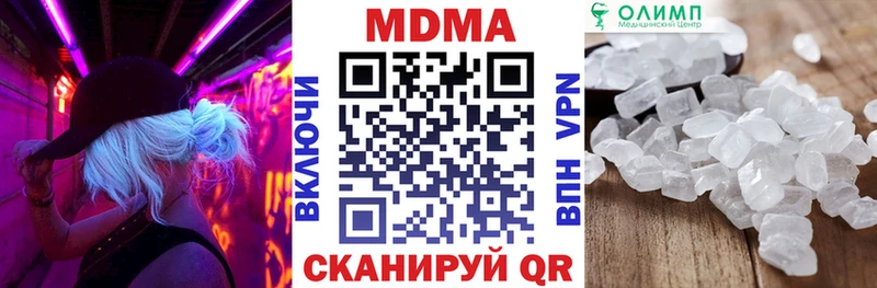 MDMA кристаллы  Татарск 