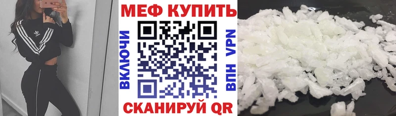 МЕФ mephedrone  как найти наркотики  Татарск 