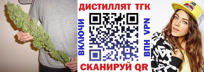 Дистиллят ТГК вейп с тгк  ссылка на мегу ссылка  Татарск  цена наркотик 